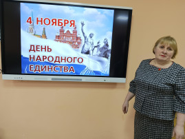 День народного единства День народного единства.
