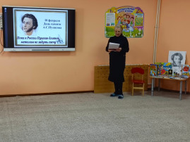 День памяти Пушкина День памяти Пушкина.