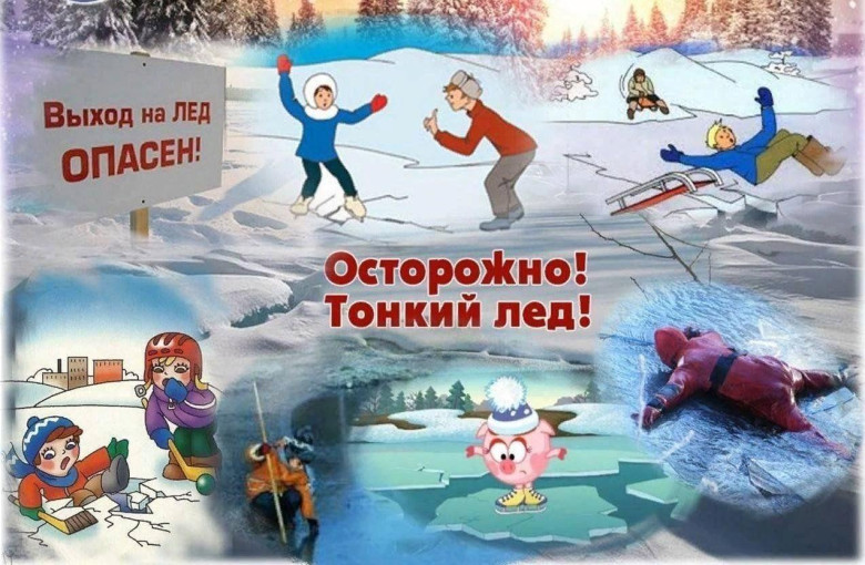Памятка по безопасности на водных объектах в осенний период. Памятка по безопасности на водных объектах в осенний период.