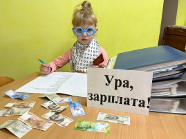 Оплата за труд Оплата за труд.